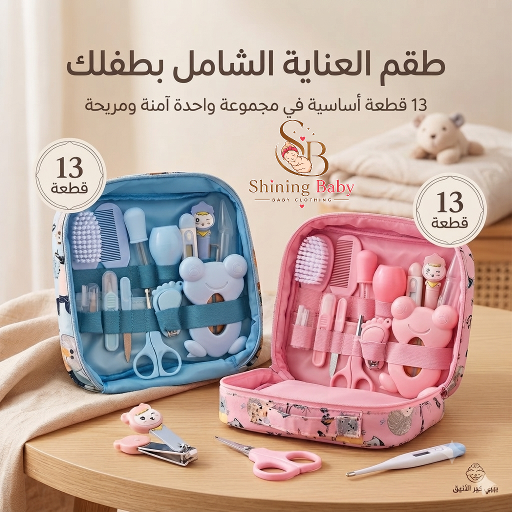 طقم العنايه الشامل لطفلك|👶 Baby Complete Care Set