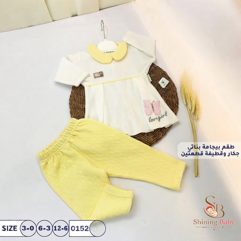 طقم بجامة الفراشه قطيفه لوكس |Luxury Velvet Pajama Set