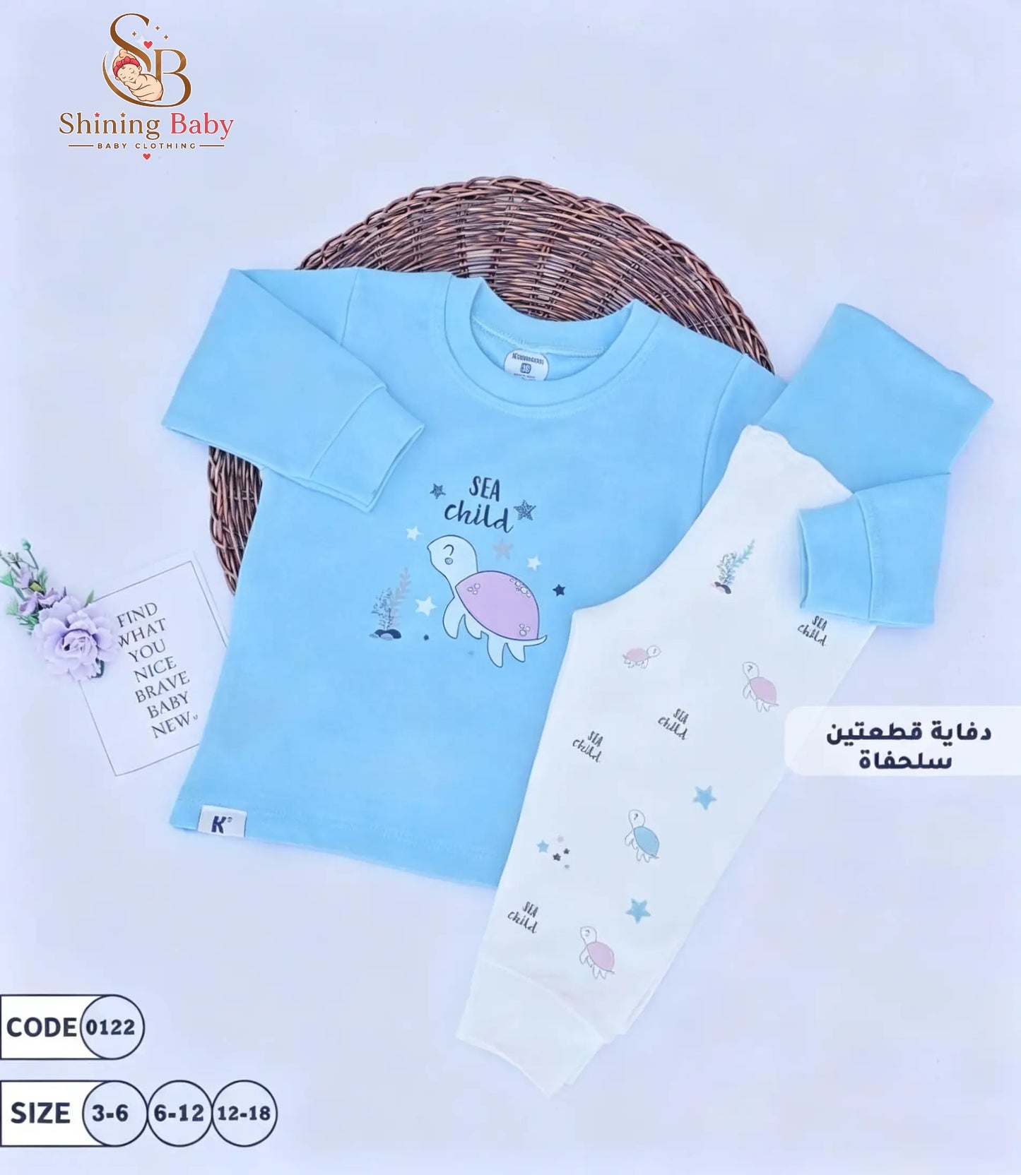 دفاية السلحفاه |👶🏻✨ Luxe Molton Cotton & Faux Fur Baby Warmer